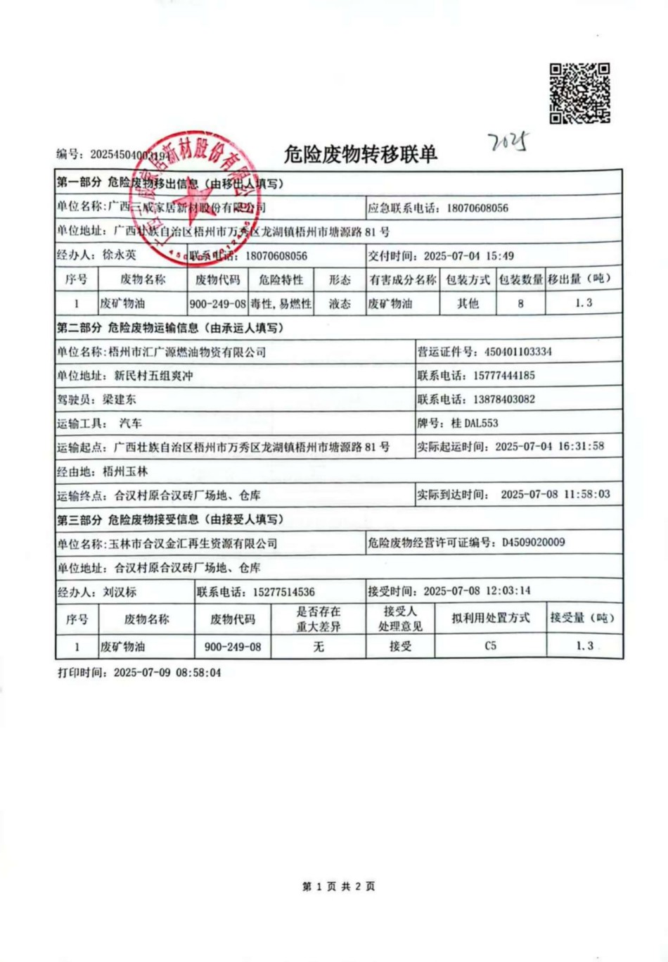 ；；狭现卫硗计7.jpg